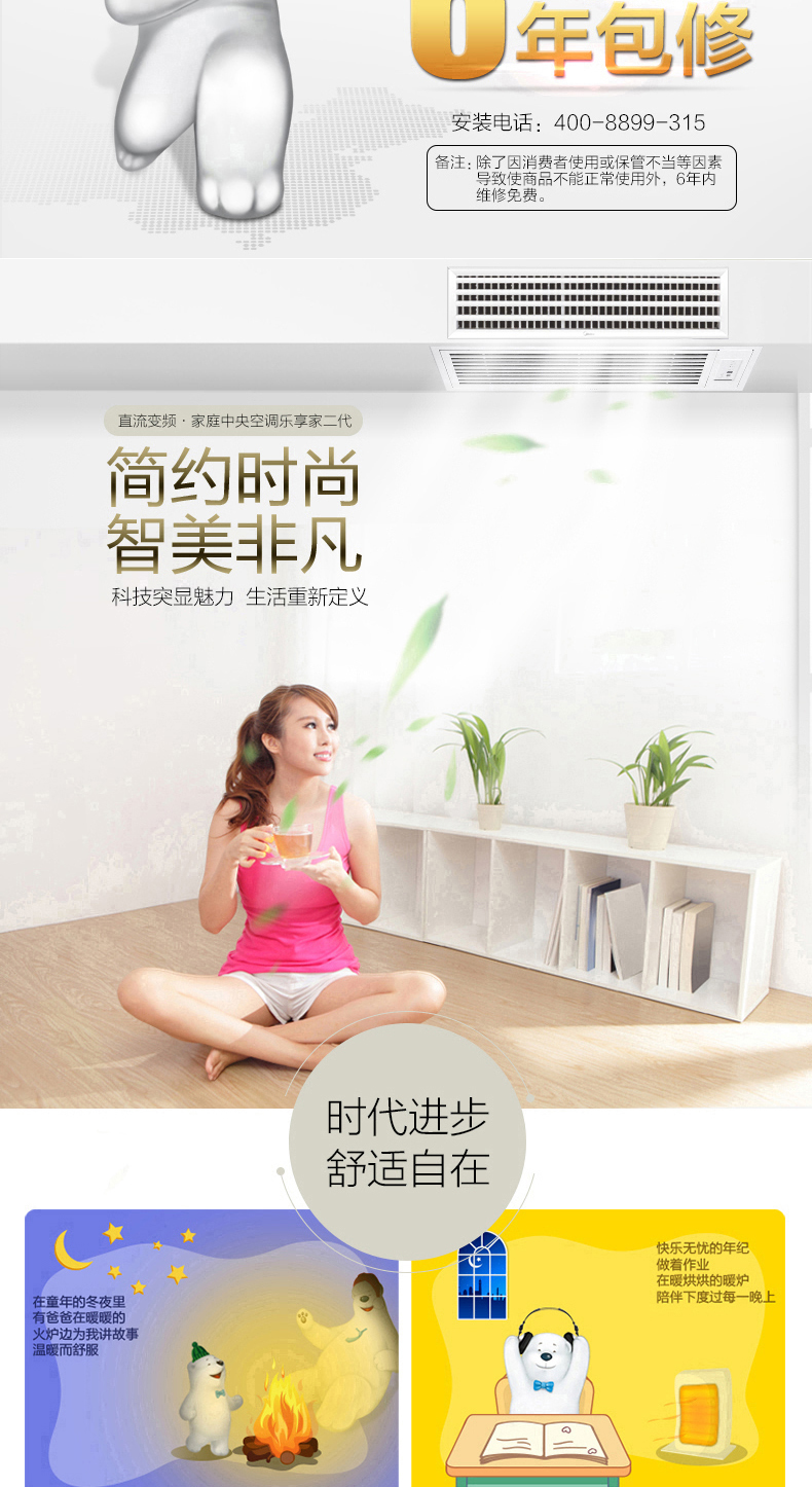美的空调 (2).jpg