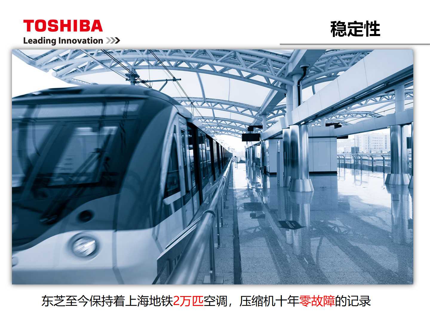 东芝中央空调 (51).jpg