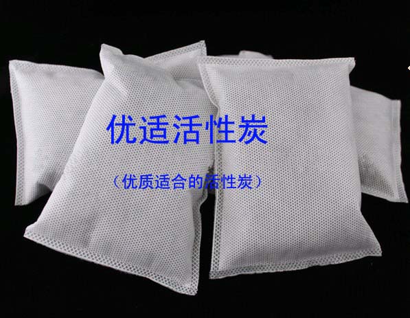 活性炭包.jpg