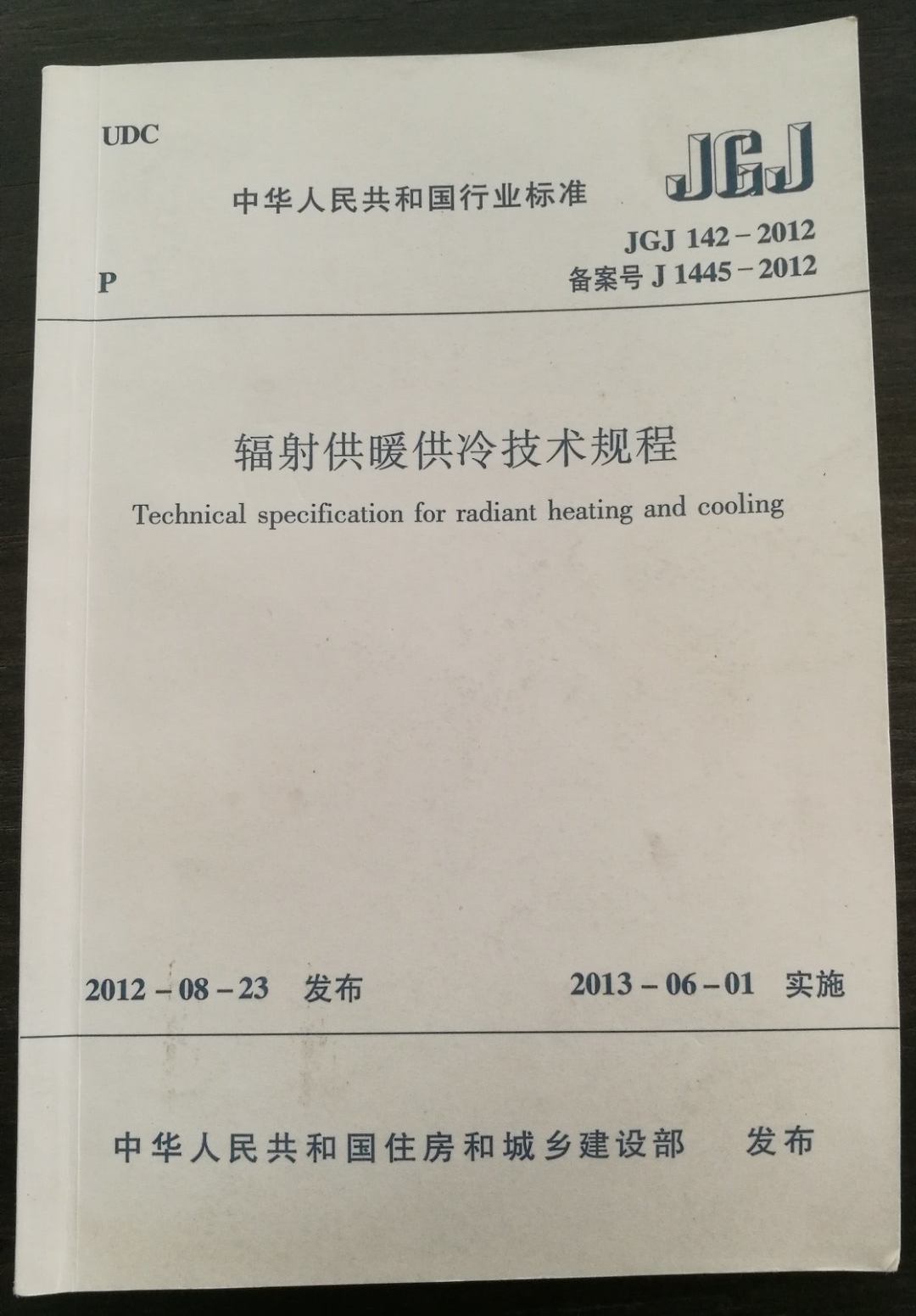 辐射供暖供冷.jpg
