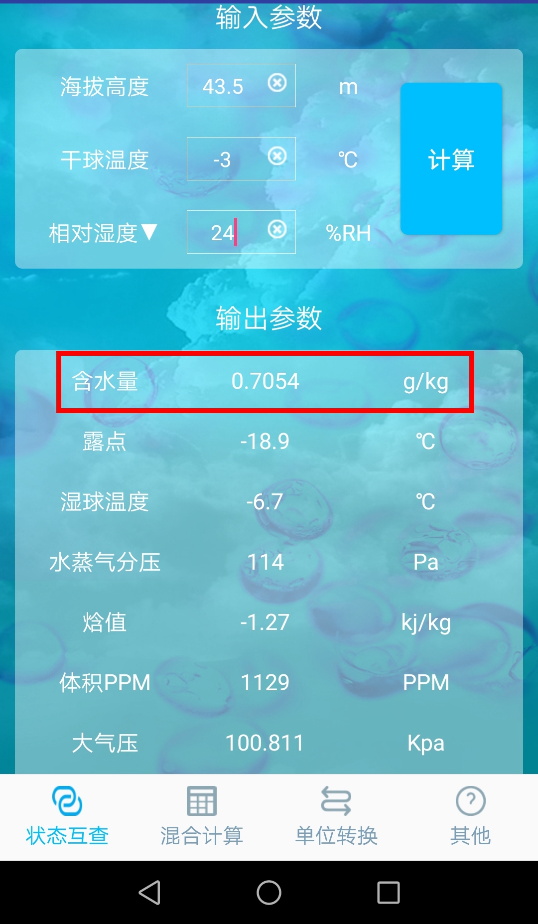 北京湿度.jpg