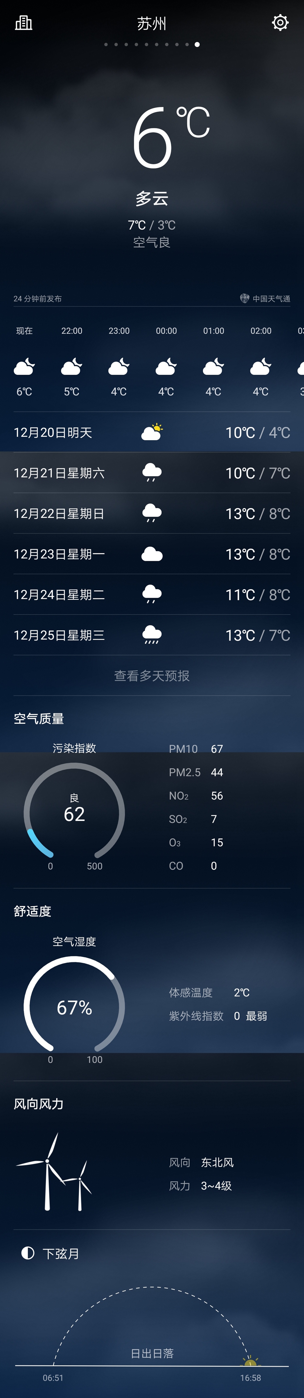 苏州.jpg