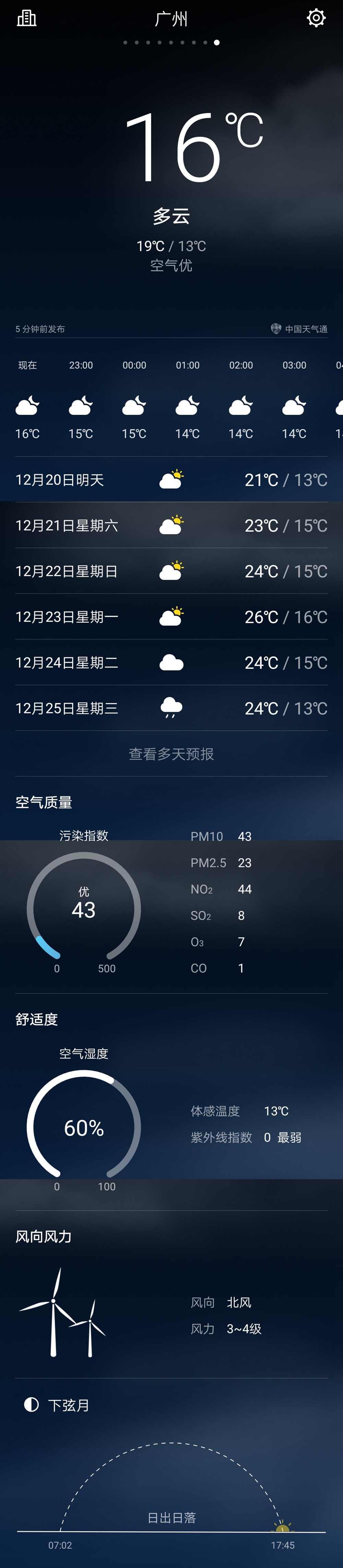 广州.jpg
