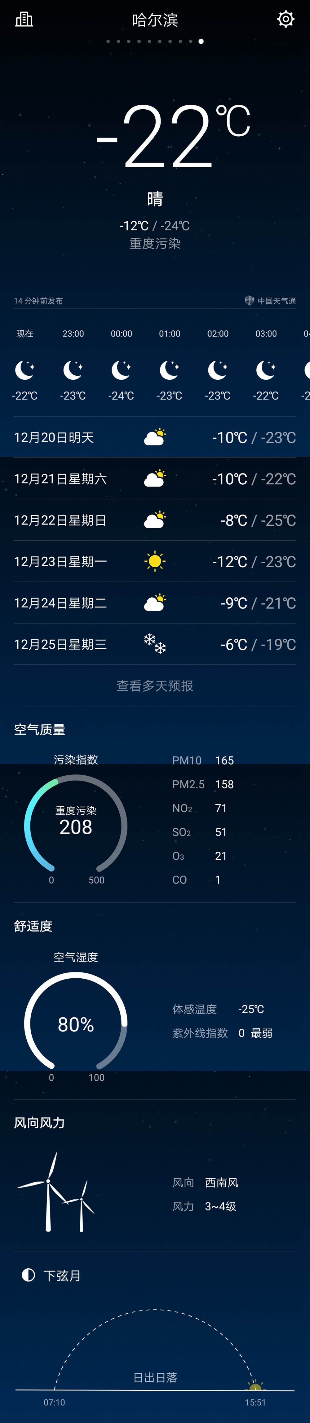哈尔滨.jpg
