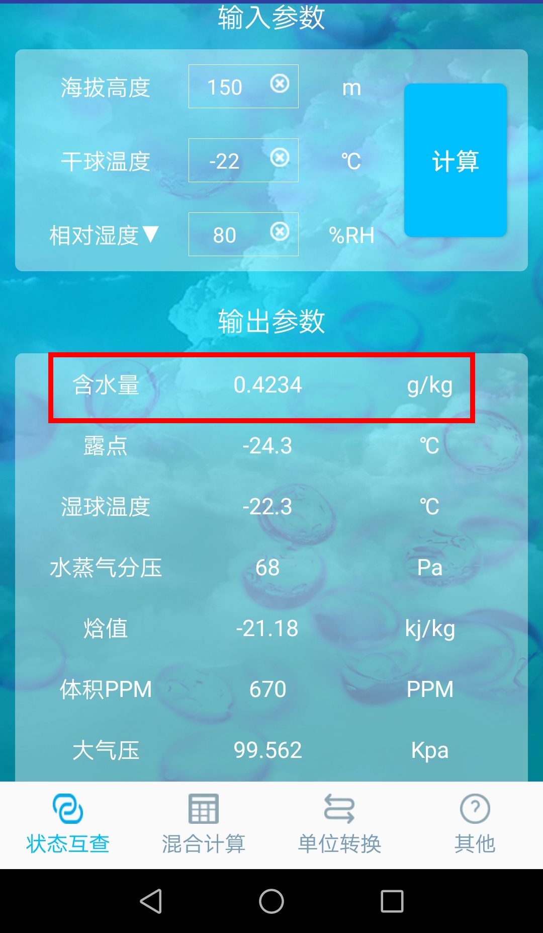 哈尔滨湿度.jpg