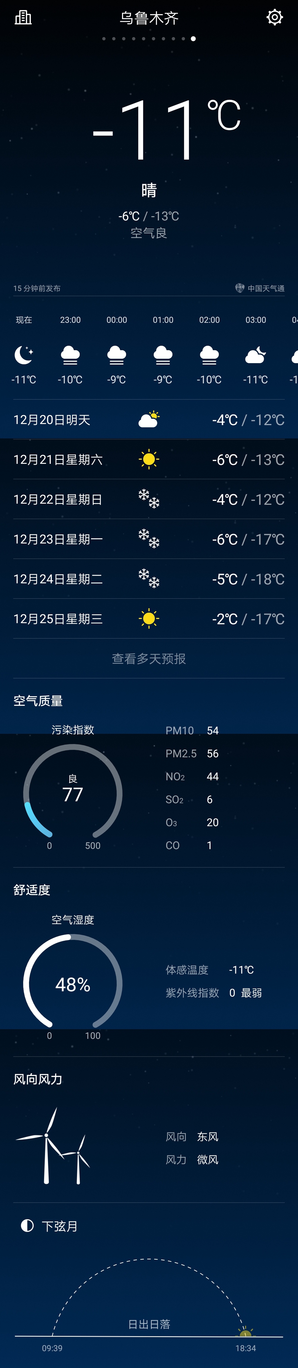 乌鲁木齐.jpg