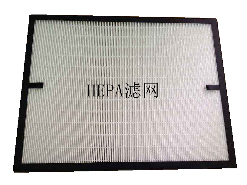 HEPA滤网.jpg HEPA滤网.jpg